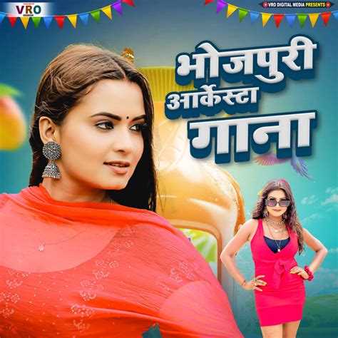 bhojpuri mein video gana|Bhojpuri Gana